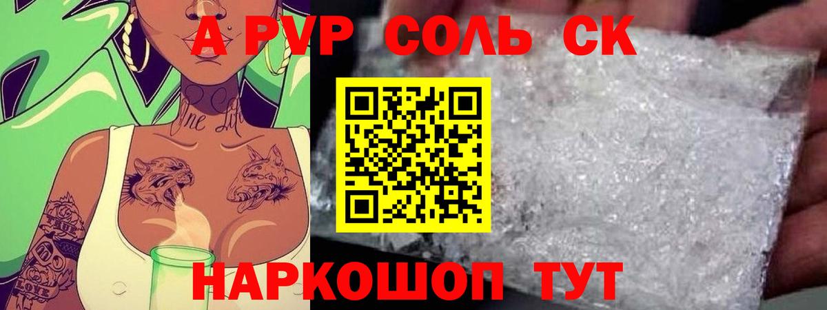 Альфа ПВП крисы CK Бор