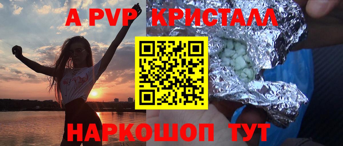 A-PVP VHQ  Alpha PVP  Бор  Вход с VPN  A PVP Crystall 