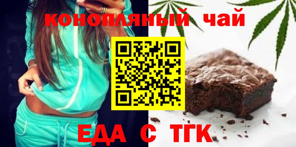 Canna-Cookies конопля  Вход с VPN  Бор 