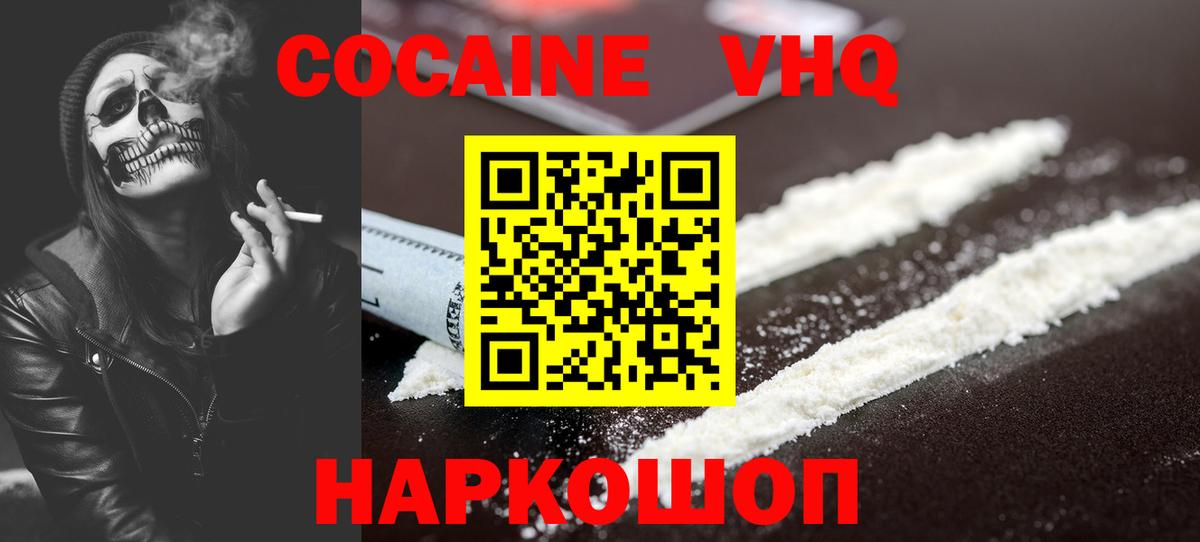 Бор  КОКАИН VHQ  Вход с VPN 