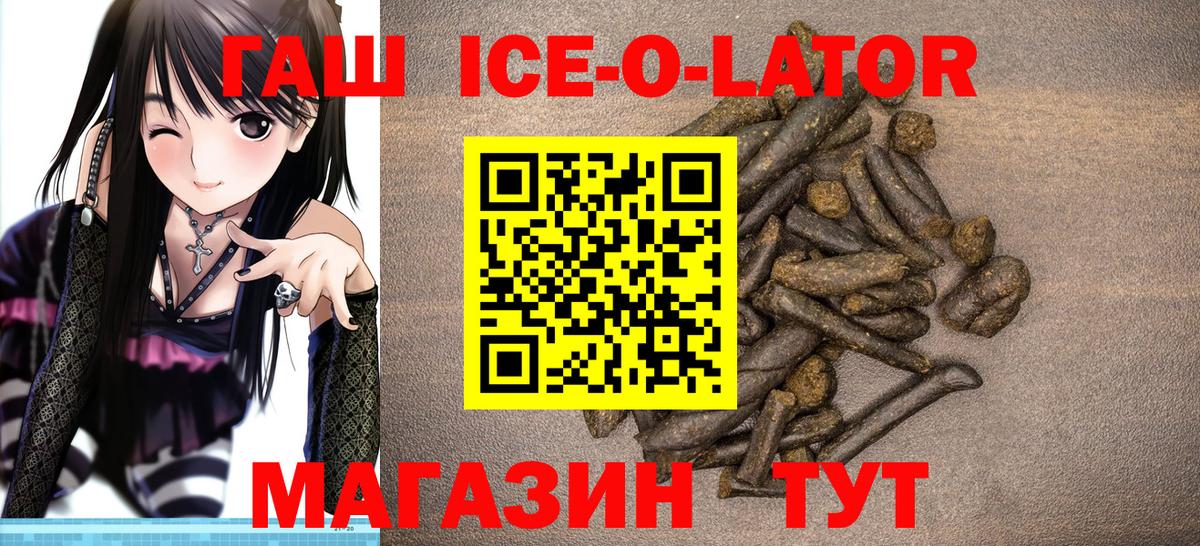 ГАШ 40% ТГК Бор