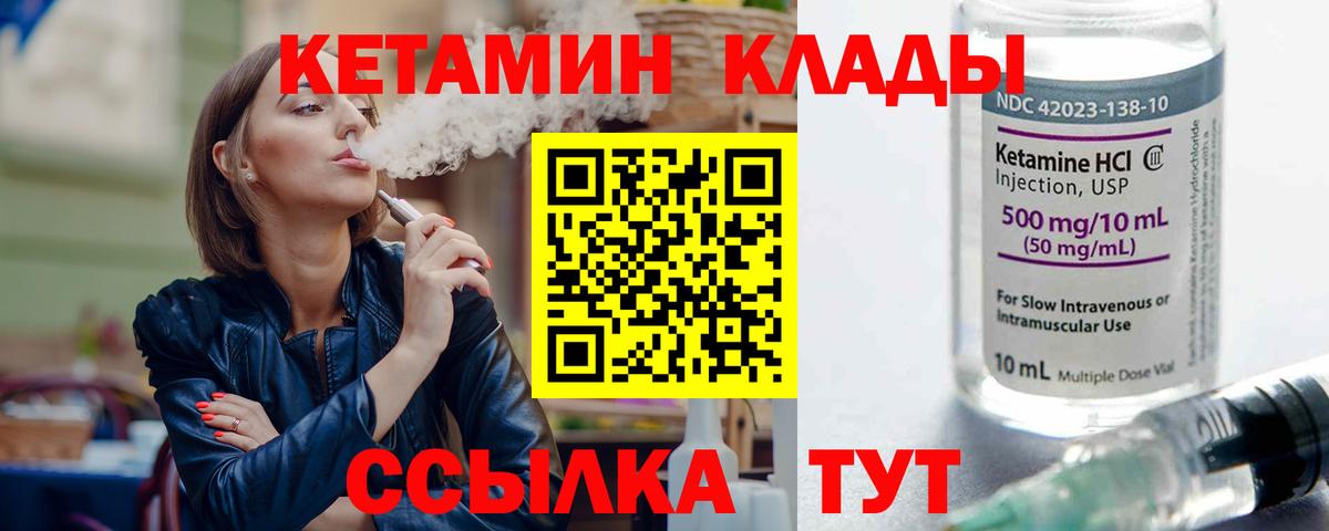 Кетамин ketamine  hydra ссылка  Бор  Кетамин VHQ  Вход с VPN 