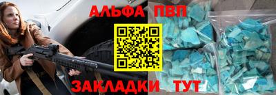 Альфа ПВП Тверь