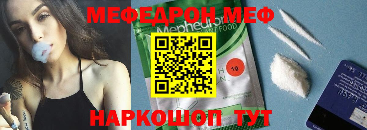МЕФ мука Бор