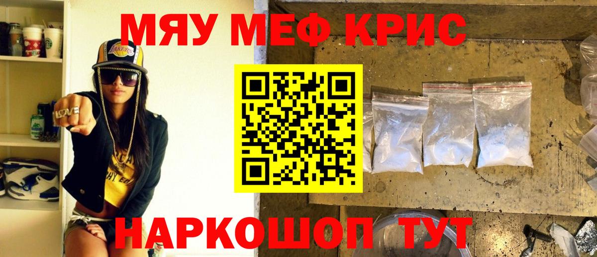 Меф mephedrone  Мефедрон  МЕФ VHQ  Бор  МЯУ-МЯУ  Вход с VPN 
