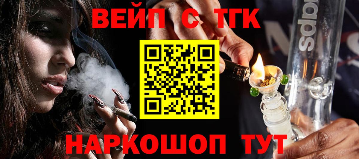 Бор  что такое наркотик  Вход с VPN  Дистиллят ТГК вейп с тгк 