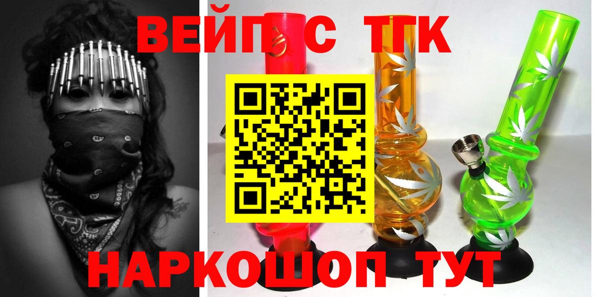 ТГК жижа Бор